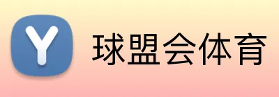球盟会体育 Logo